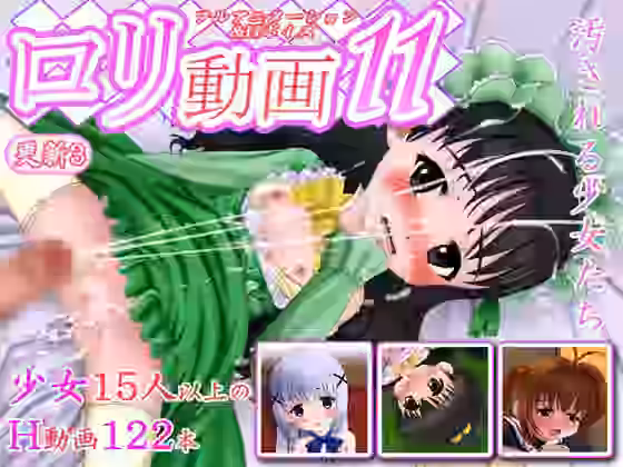 天観Kの●●ータ動画 パート11（パロディ・その他同人）