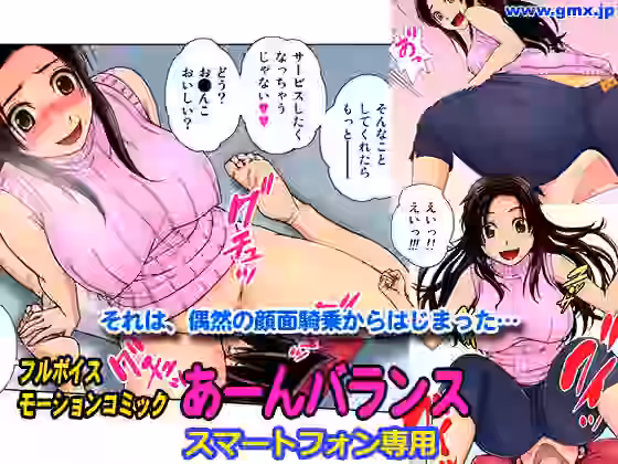 「あーんバランス」木谷さい【モバイルギミックス】（オリジナル同人）