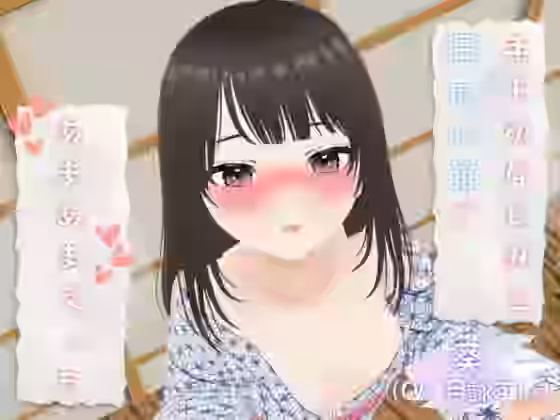 年下幼なじみと温泉旅館であまあまえっち【d0g games】（オリジナル同人）