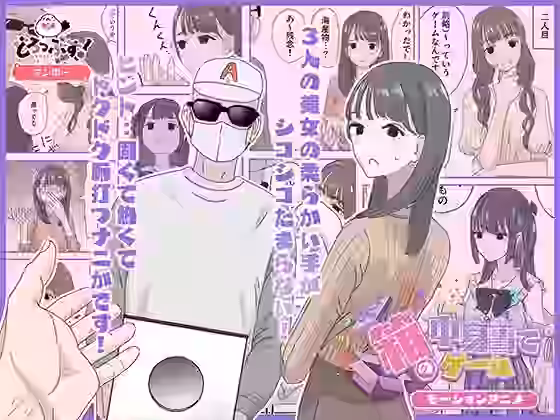 箱の中身当てゲーム モーションアニメ【どろっぷす！】（オリジナル同人）