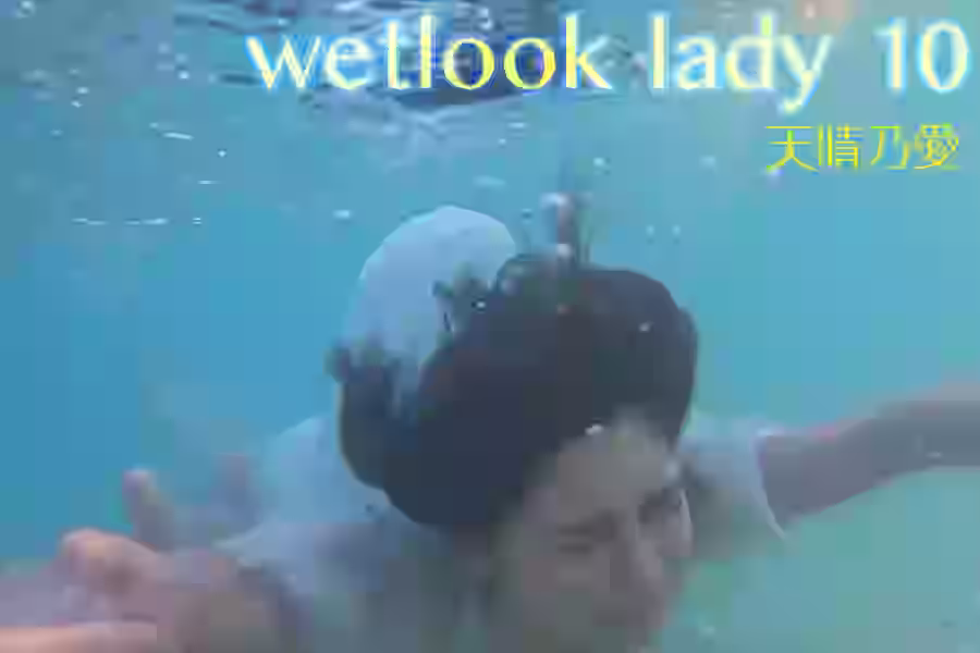 【ウェット&メッシー】wetlook lady 10 天晴乃愛【PINKARK】