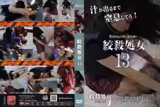 【M男  M格闘】絞殺処女 13【リンチパラダイス】