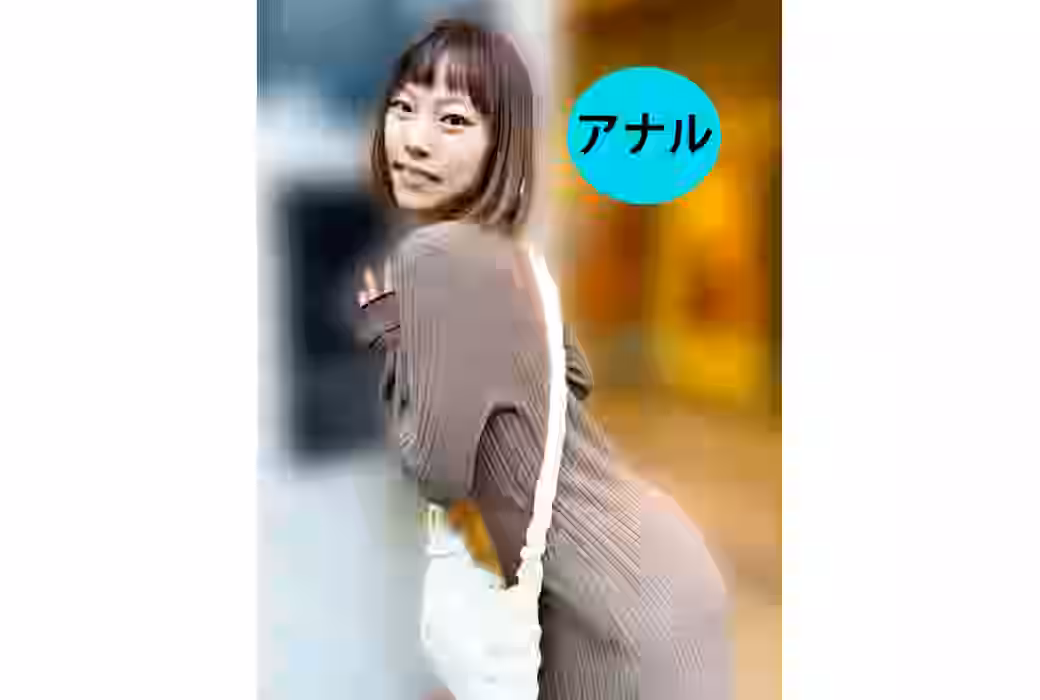 街角で声をかけてアナル観察させてもらう　オーガニックスーパー勤務 はつみちゃん（ATLANA03-4）