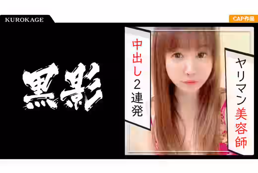 【ゆり ガチ素人個人撮影】むっちりボディの美容師セフレとナマ中出し三昧！！バキュームフェラ＆締め付けマ〇コで精液を極限まで搾り取るおチ〇ポ大好きな明るい痴女ｗｗ（YOKAG-029）