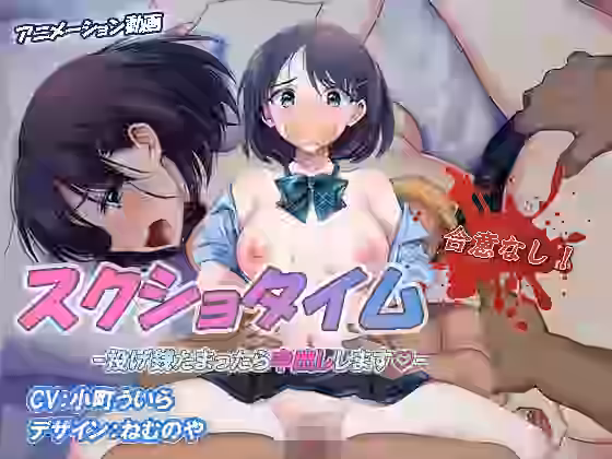 スクショタイム -投げ銭たまったら中出しします-【リアルサウンド】（オリジナル同人）