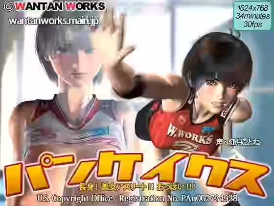 パンケイクス【WANTAN WORKS】（オリジナル同人）