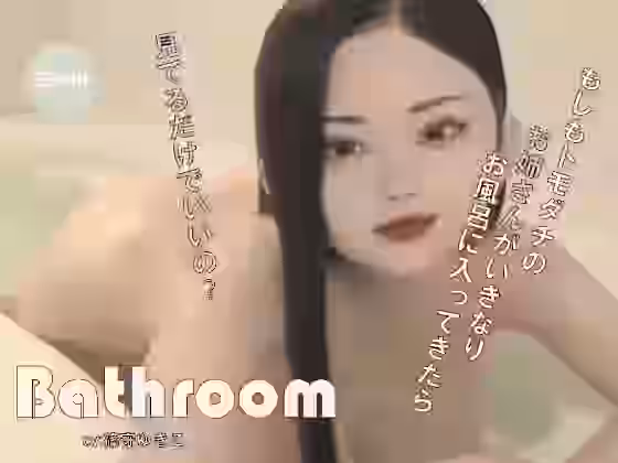 Bathroom【ドールハウス】（オリジナル同人）