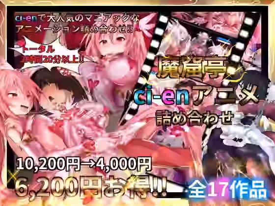 魔窟亭Liv2Dアニメーション（漫画 / アニメ同人）