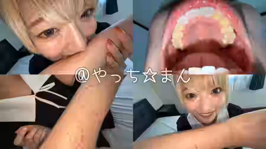 【口&歯  その他フェチ】【個人撮影】安堂はるの 歯並び綺麗な強め噛みつき【やっちまん】