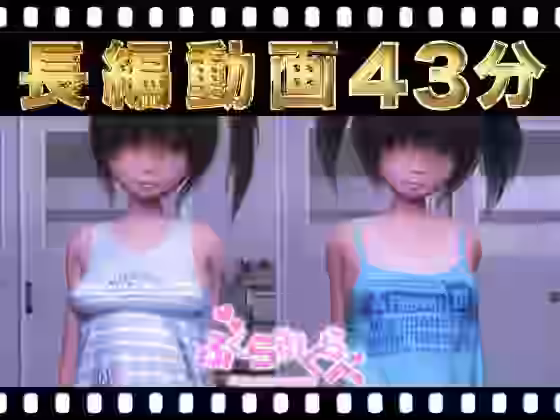 ふくらみくらべ【いせいじん】（オリジナル同人）