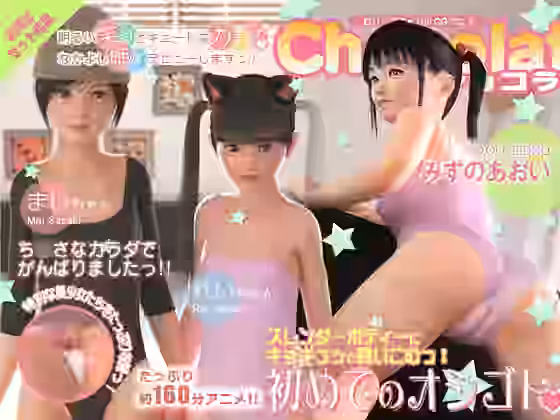 みずのあおいとまいとれい【アトリエこぶ】（オリジナル同人）