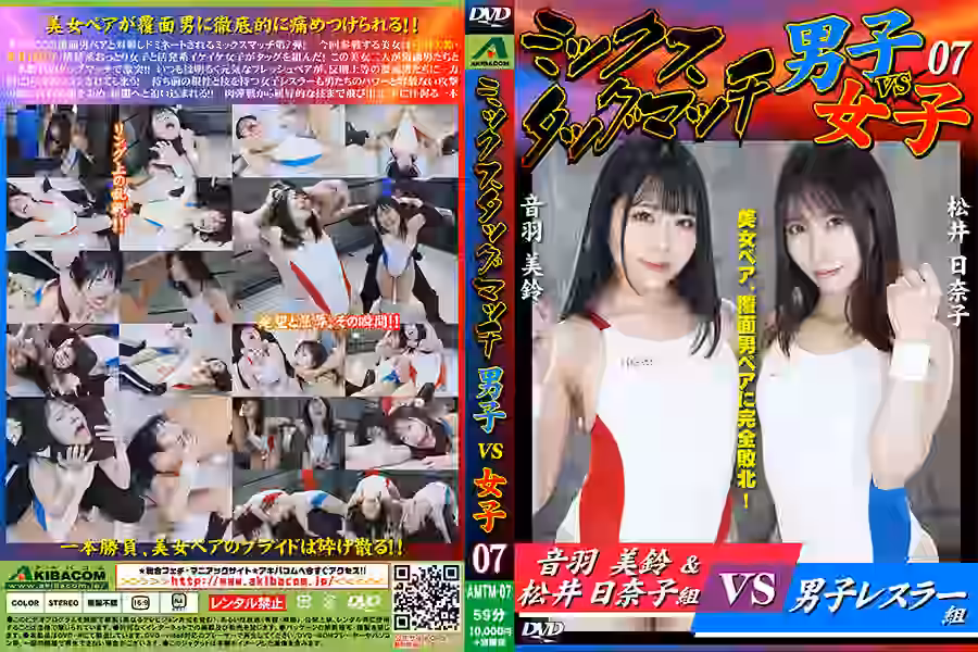 【MIXプロレス】
ミックスタッグマッチ男子vs女子07【アキバコム】