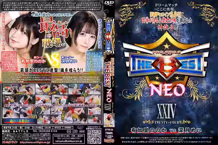 PROSTYLETHEBESTNEO24の画像