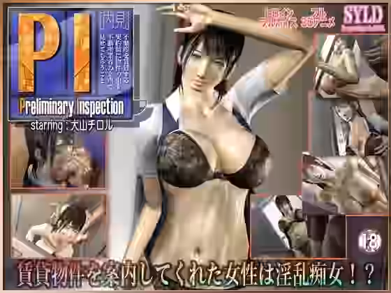 Preliminary inspection / 内見【SYLD】（オリジナル同人）