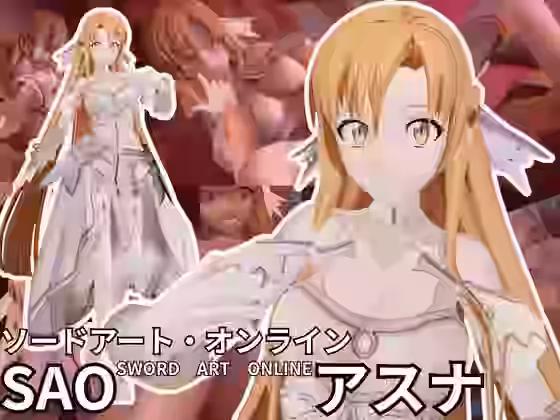 SAOアスナとNTRやエッチを堪能するパック【パラレル】（漫画 / アニメ同人）