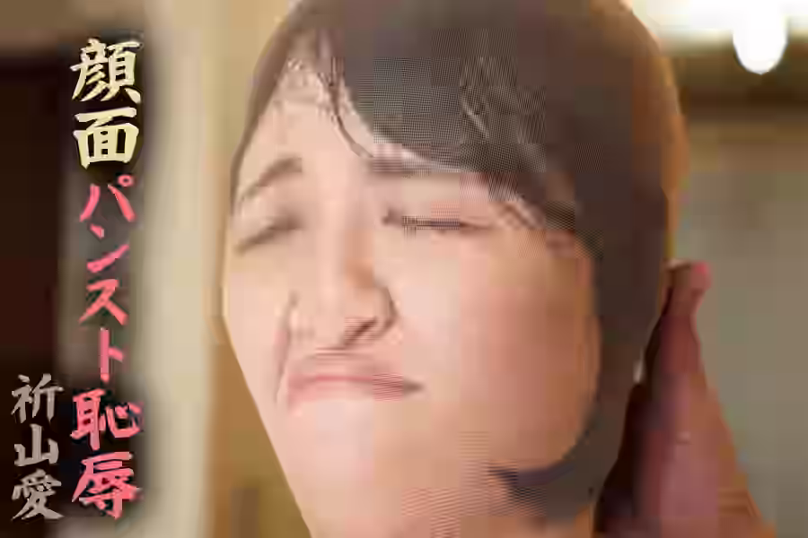 【脚・パンスト】顔面パンスト恥● 祈山愛【PINKARK】