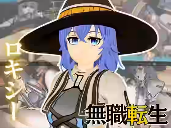 無職転生ロキシー・ミグルディアと超イチャラブ動画パック【パラレル】（漫画 / アニメ同人）