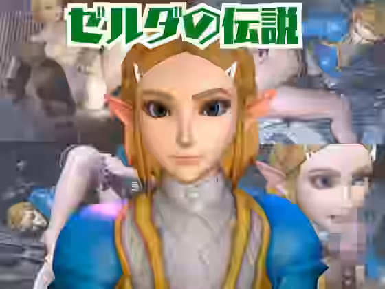 ゼルダ姫が湖でラブラブしたり3Pする動画パック【パラレル】（ゲーム系同人）