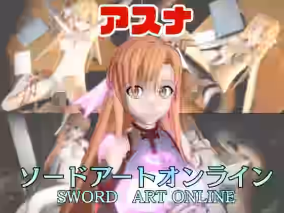 SAOアスナが教室と学園のロッカールームでこっそりエッチする動画パック【ソードアートオン【パラレル】（漫画 / アニメ同人）