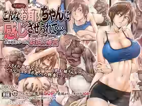 こんなお爺ちゃんに感じさせられて…。【FANZA同人ボイコミ】（オリジナル同人）