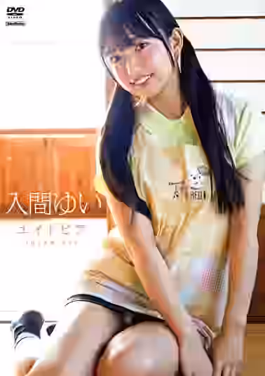 ユイトピア入間ゆい