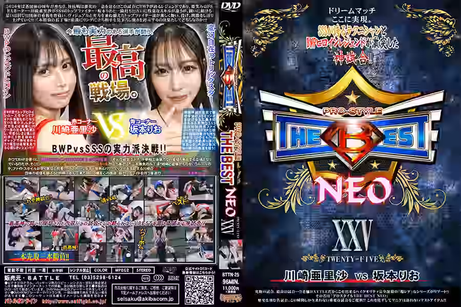 PROSTYLETHEBESTNEO25の画像