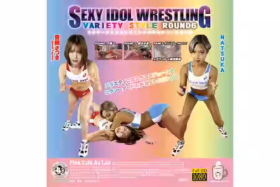 【プロレス】セクシーアイドルレスリング Variety Style ROUND 6【SILVER BIRCH】