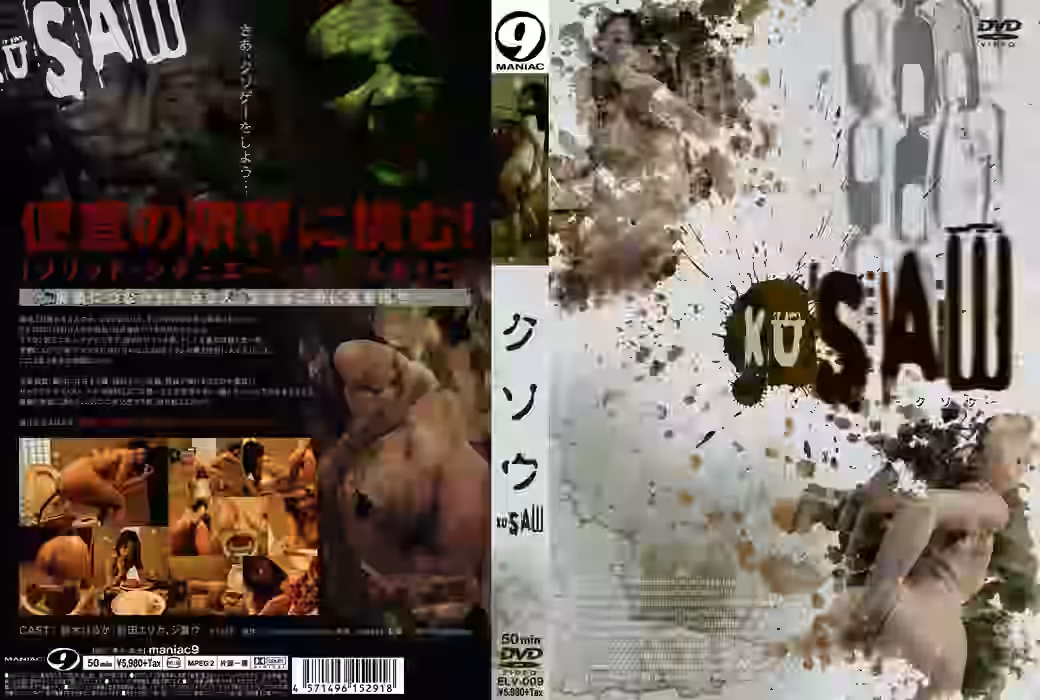 クソウKUSAWの画像