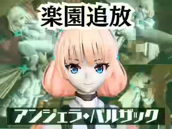 アンジェラ・バルザックと楽しむサキュバスプレイや3Pの動画パック【パラレル】（漫画 / アニメ同人）