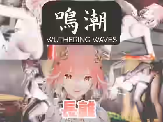 長離と楽しむ黒人巨根NTRプレイと甘々プレイの動画セット【パラレル】（ゲーム系同人）