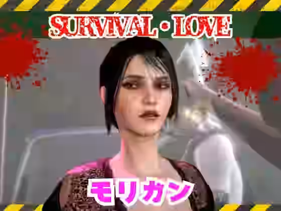 モリガンとゾンビのいる世界で愛を育む動画【パラレル】（オリジナル同人）