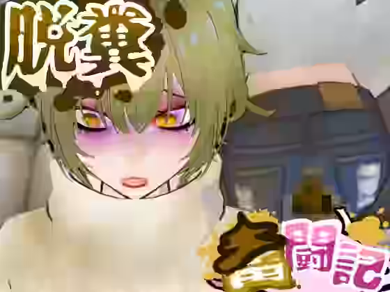 BBQ帰りの車内で腹痛に襲われたギャルちゃん…【Dappyee】（オリジナル同人）