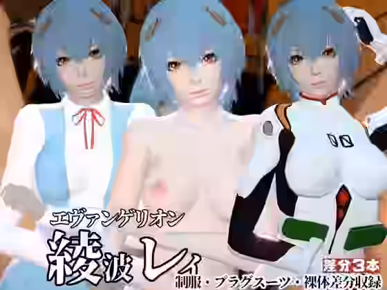 学園3Pレイ堪能【Anitoon】（漫画 / アニメ同人）