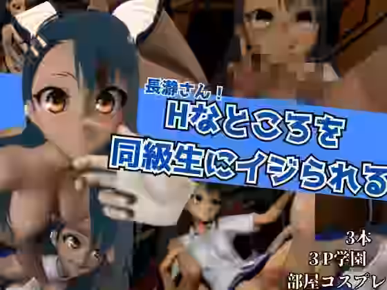 Hなところを同級生にイジられる【Anitoon】（漫画 / アニメ同人）