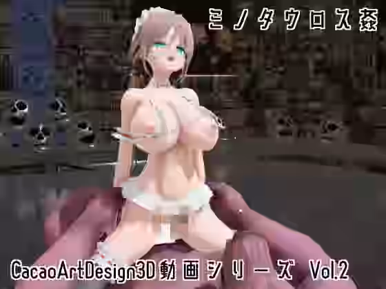 CacaoArtDesign3D動画シリーズ Vol.2（オリジナル同人）