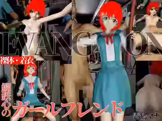 バス車内でプレイ鋼鉄マインドのガールフレンド【Anitoon】（漫画 / アニメ同人）