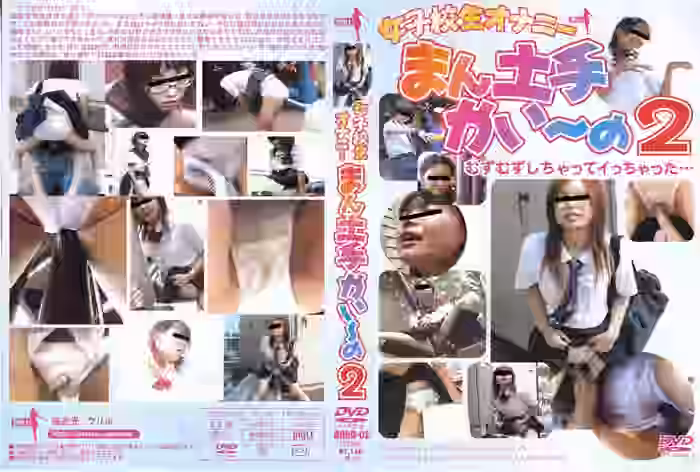 まん土手かいの2の画像
