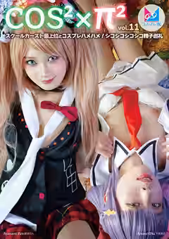 【天音美羽 綾波れん】コスコスパイパイVol.11 スクールカースト最上位とコスプレハメハメ！シコシコシコシコ精子巡礼（コスプレ坂69）