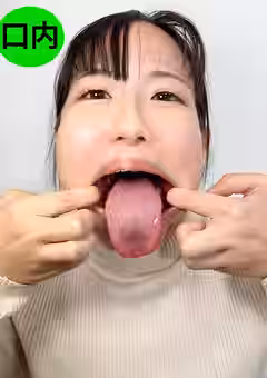唾液たっぷりかりなちゃんの口内観察（ペロネ）