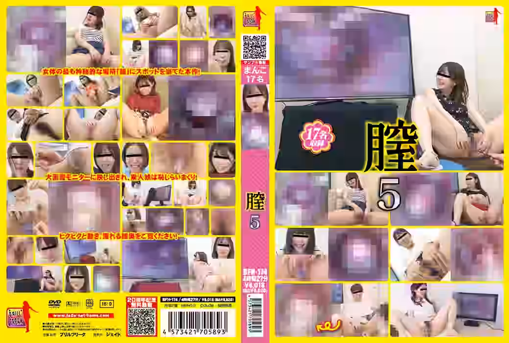 膣5（DLBFH-174）
