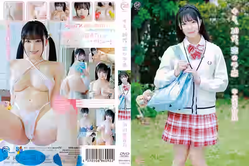 中川百合乃 キミ、10代、恋の予感（MMR-AA411）
