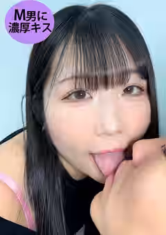 仕方ないなって言いながら濃厚キスするみすずちゃん（ペロネ）