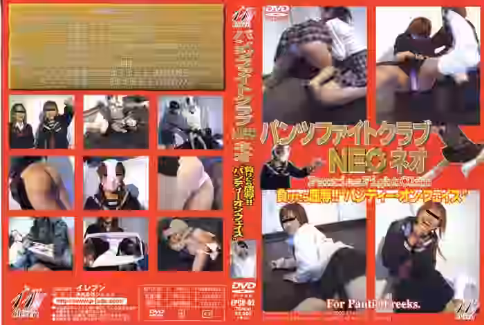 パンツファイトクラブＮＥＯネオ（DLEPCD-02）【Eleven】