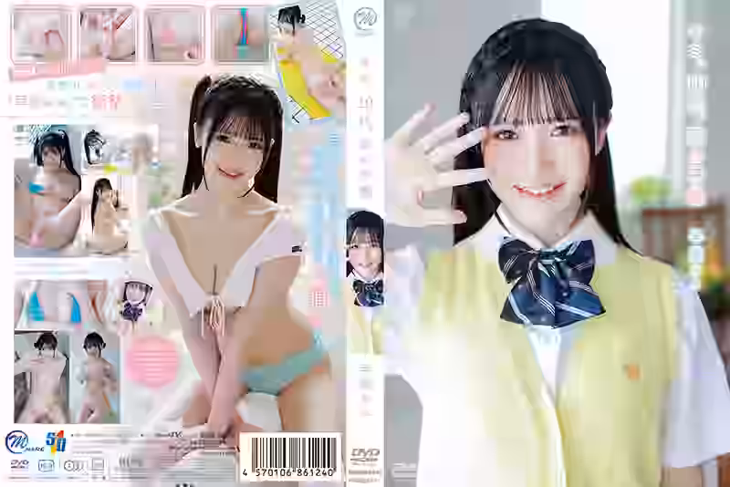 早摘みるキミ10代恋の予感の画像